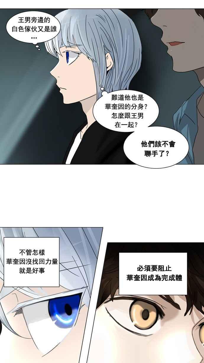 《神之塔》漫画最新章节[第2季] 第231话 地狱列车 -王男-免费下拉式在线观看章节第【22】张图片