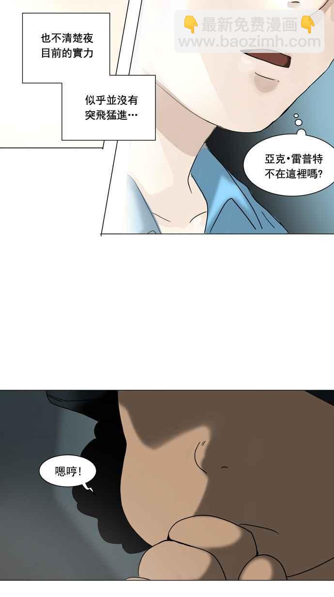 《神之塔》漫画最新章节[第2季] 第231话 地狱列车 -王男-免费下拉式在线观看章节第【23】张图片