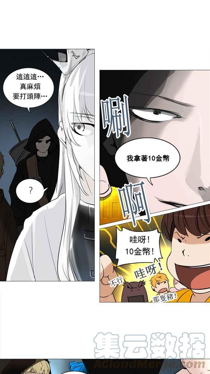 《神之塔》漫画最新章节[第2季] 第231话 地狱列车 -王男-免费下拉式在线观看章节第【41】张图片