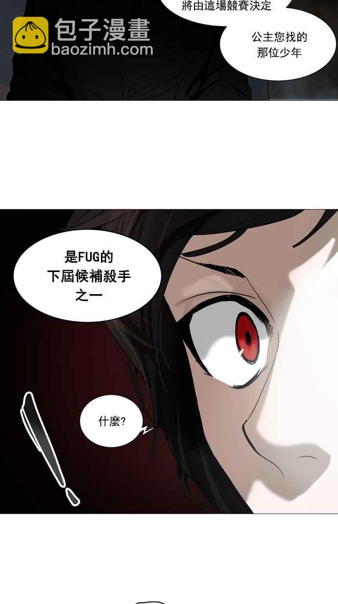 《神之塔》漫画最新章节[第2季] 第231话 地狱列车 -王男-免费下拉式在线观看章节第【46】张图片