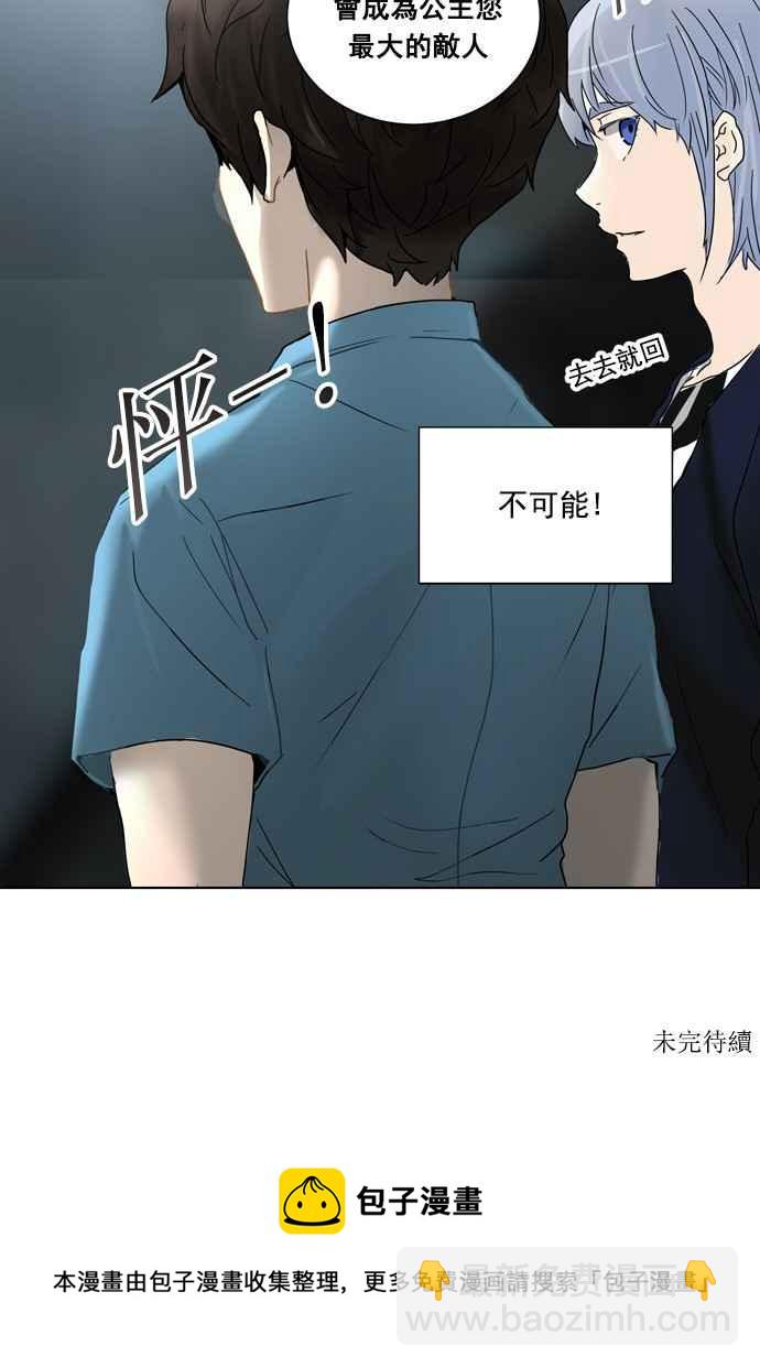 《神之塔》漫画最新章节[第2季] 第231话 地狱列车 -王男-免费下拉式在线观看章节第【48】张图片