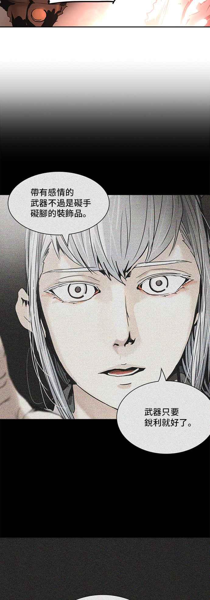 《神之塔》漫画最新章节[第2季] 第231话 地狱列车 -王男-免费下拉式在线观看章节第【64】张图片