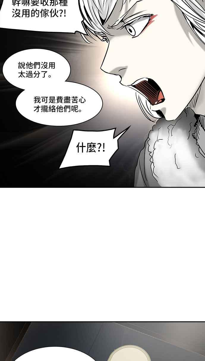 《神之塔》漫画最新章节[第2季] 第231话 地狱列车 -王男-免费下拉式在线观看章节第【71】张图片