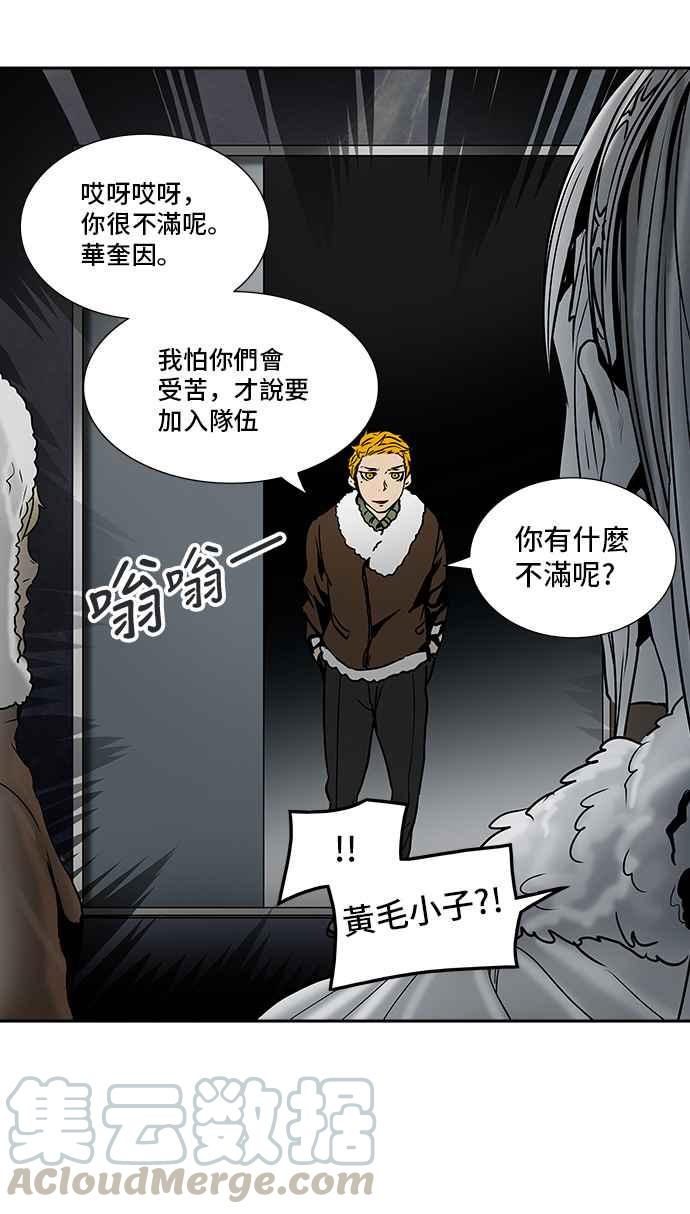 《神之塔》漫画最新章节[第2季] 第231话 地狱列车 -王男-免费下拉式在线观看章节第【73】张图片