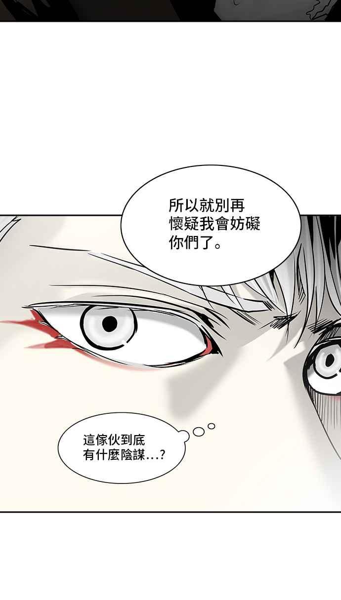 《神之塔》漫画最新章节[第2季] 第231话 地狱列车 -王男-免费下拉式在线观看章节第【75】张图片