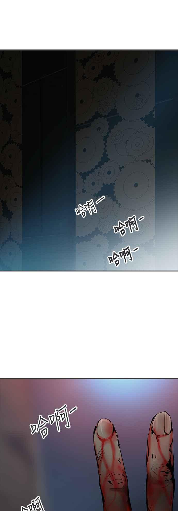 《神之塔》漫画最新章节[第2季] 第231话 地狱列车 -王男-免费下拉式在线观看章节第【79】张图片