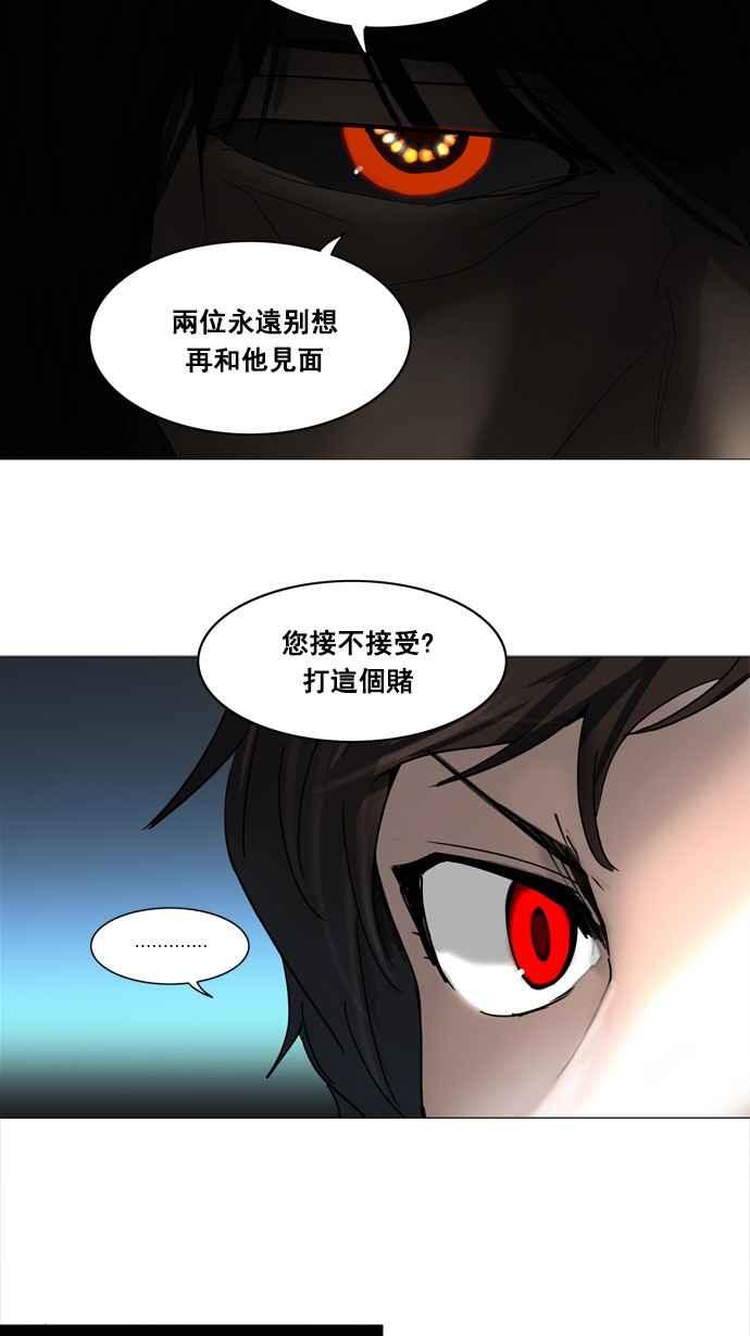 《神之塔》漫画最新章节[第2季] 第232话 地狱列车 -死亡之层-免费下拉式在线观看章节第【10】张图片