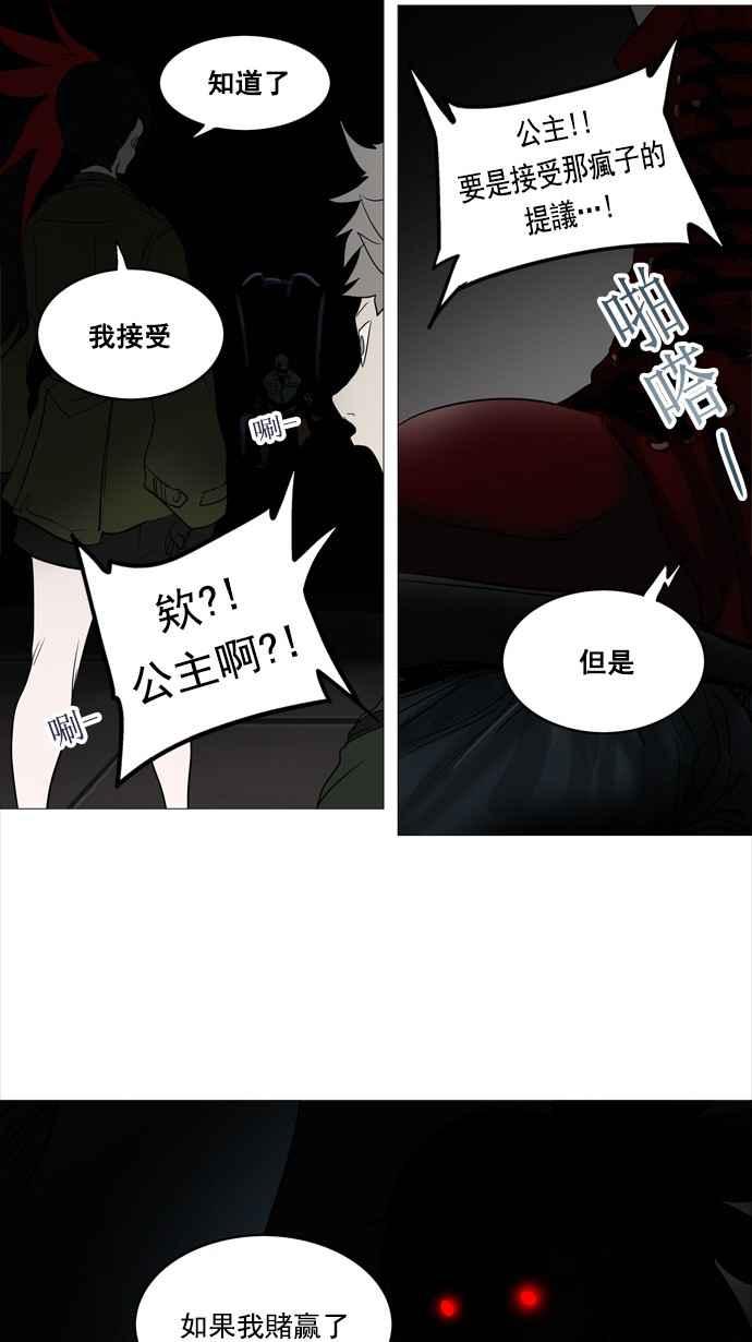 《神之塔》漫画最新章节[第2季] 第232话 地狱列车 -死亡之层-免费下拉式在线观看章节第【11】张图片