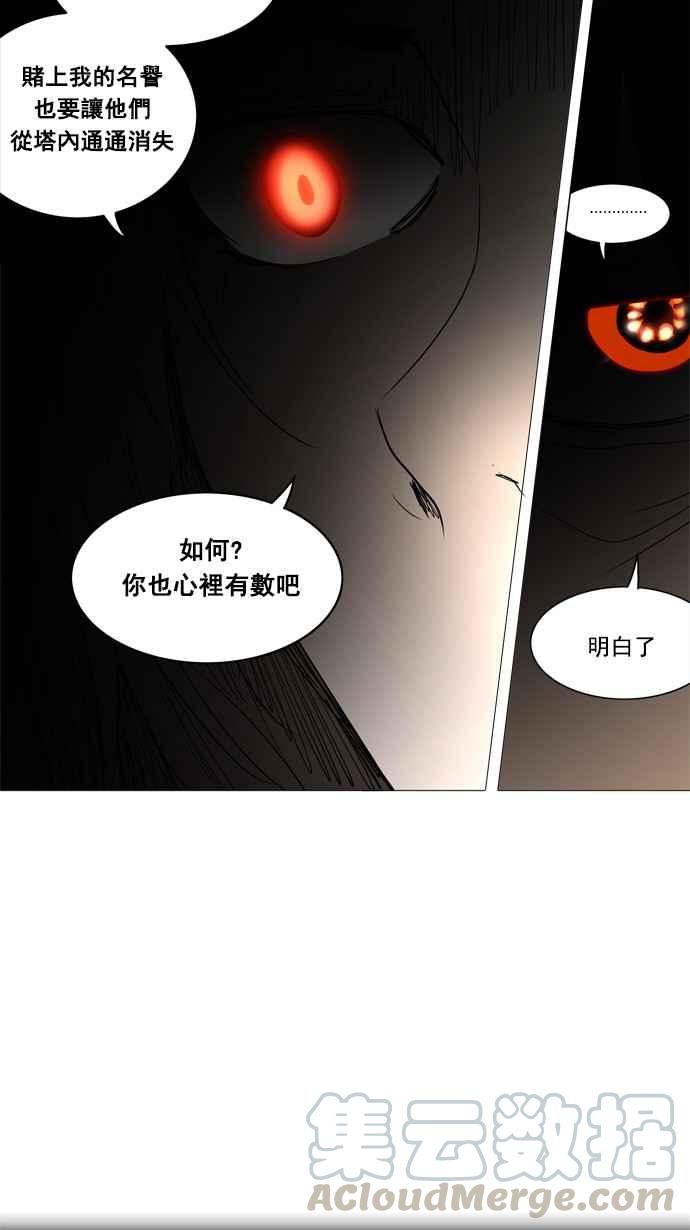 《神之塔》漫画最新章节[第2季] 第232话 地狱列车 -死亡之层-免费下拉式在线观看章节第【13】张图片