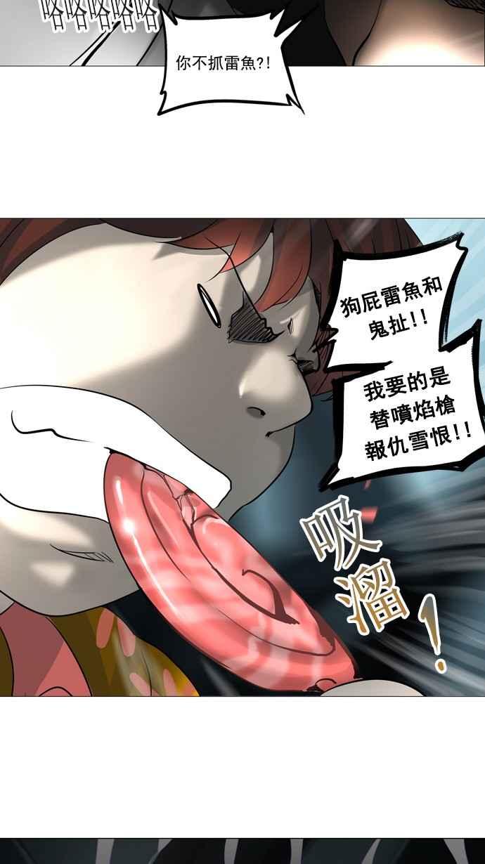 《神之塔》漫画最新章节[第2季] 第232话 地狱列车 -死亡之层-免费下拉式在线观看章节第【26】张图片