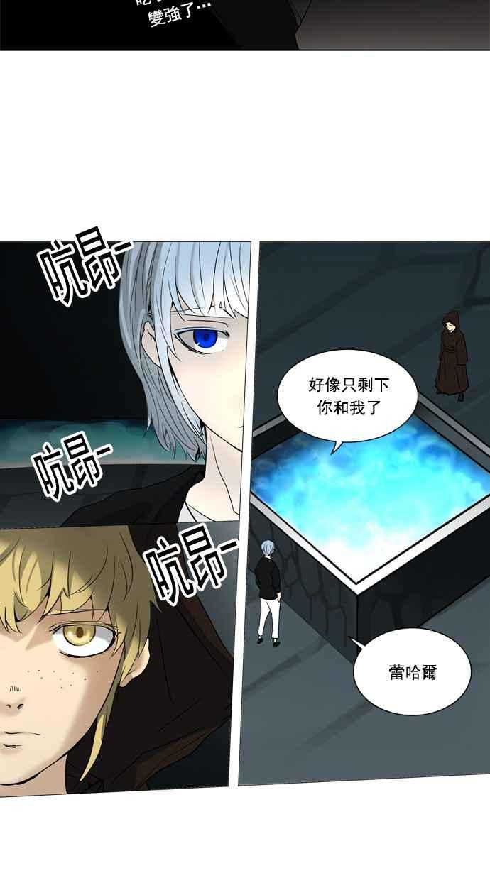 《神之塔》漫画最新章节[第2季] 第232话 地狱列车 -死亡之层-免费下拉式在线观看章节第【28】张图片