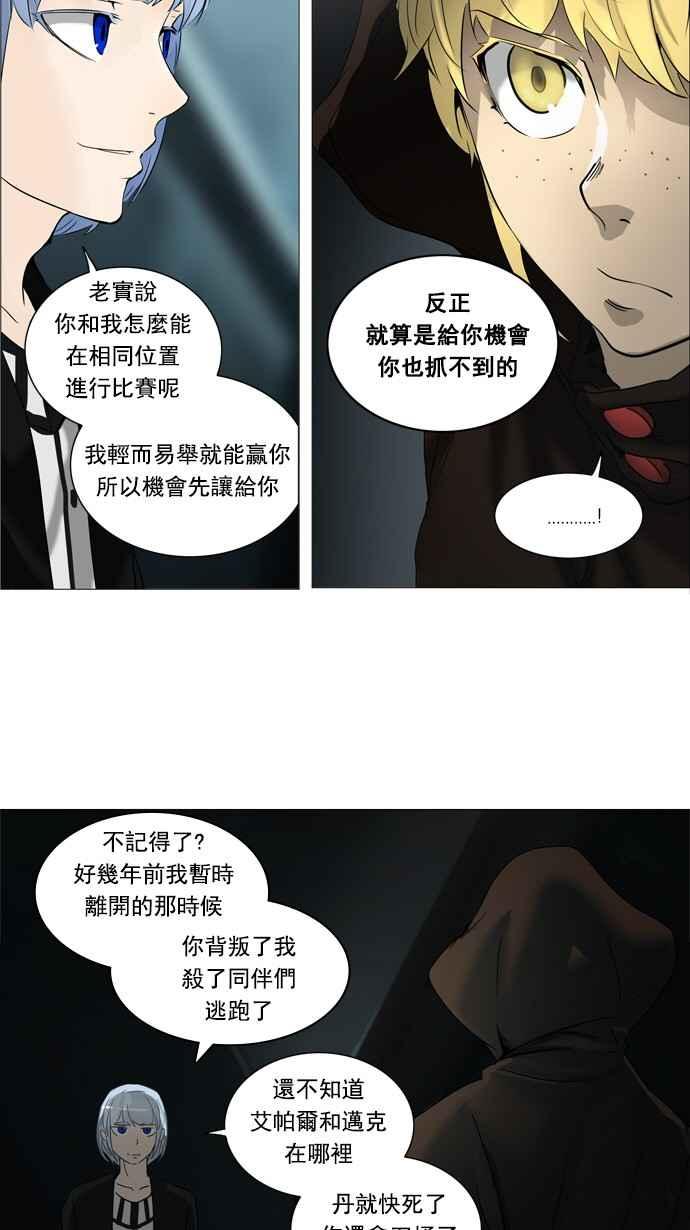 《神之塔》漫画最新章节[第2季] 第232话 地狱列车 -死亡之层-免费下拉式在线观看章节第【31】张图片