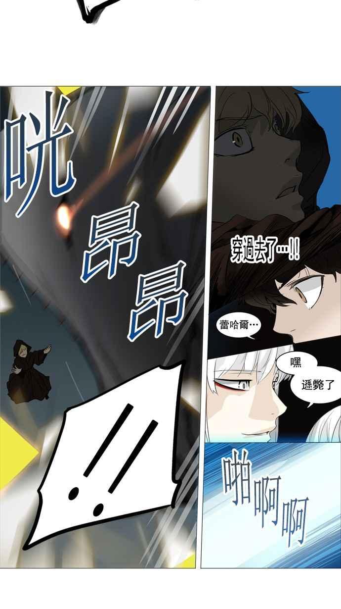 《神之塔》漫画最新章节[第2季] 第232话 地狱列车 -死亡之层-免费下拉式在线观看章节第【42】张图片