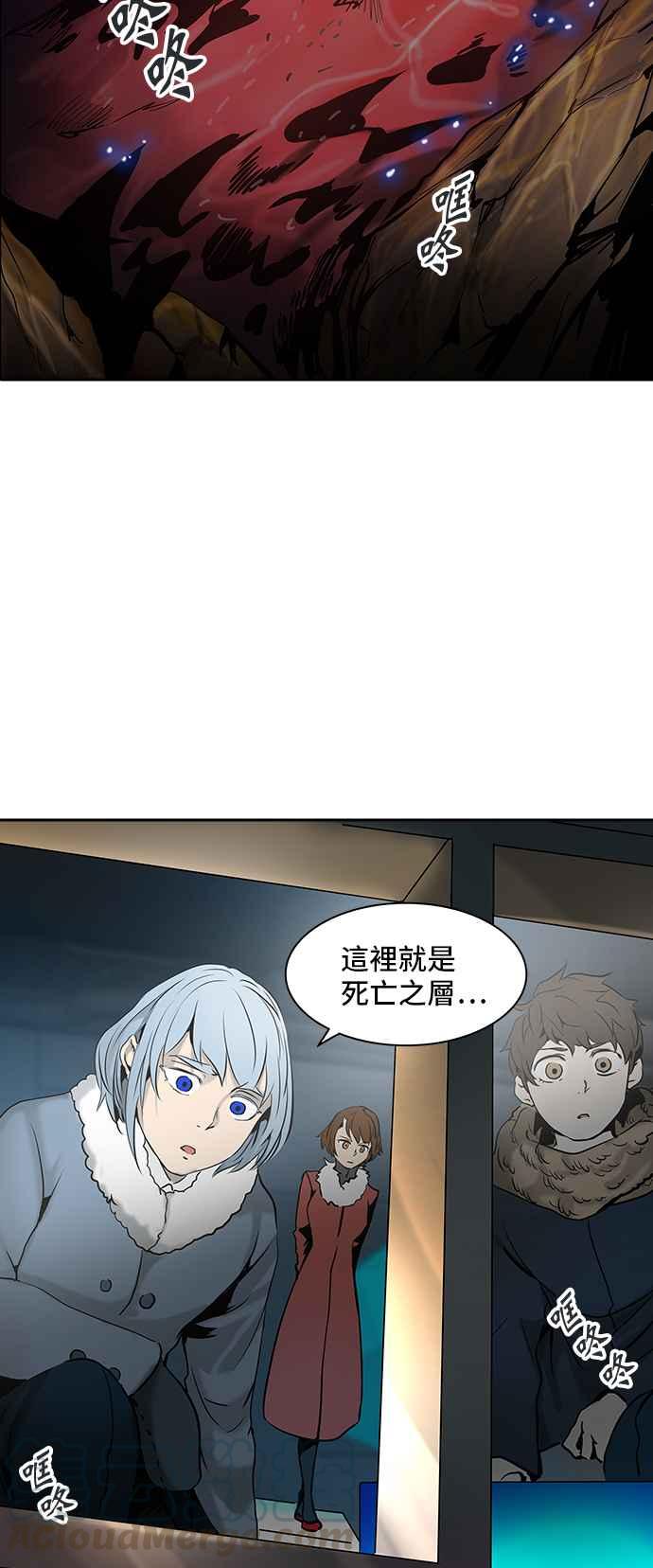 《神之塔》漫画最新章节[第2季] 第232话 地狱列车 -死亡之层-免费下拉式在线观看章节第【69】张图片