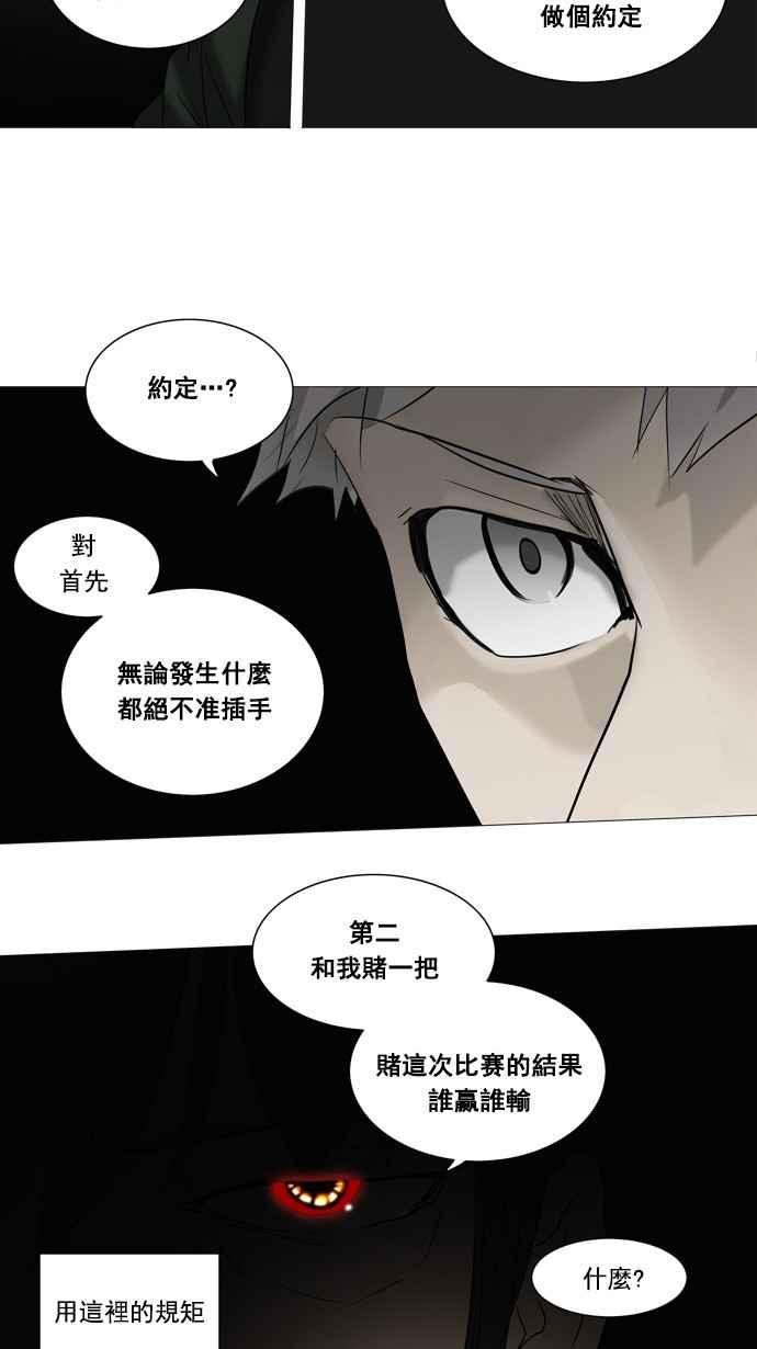 《神之塔》漫画最新章节[第2季] 第232话 地狱列车 -死亡之层-免费下拉式在线观看章节第【7】张图片