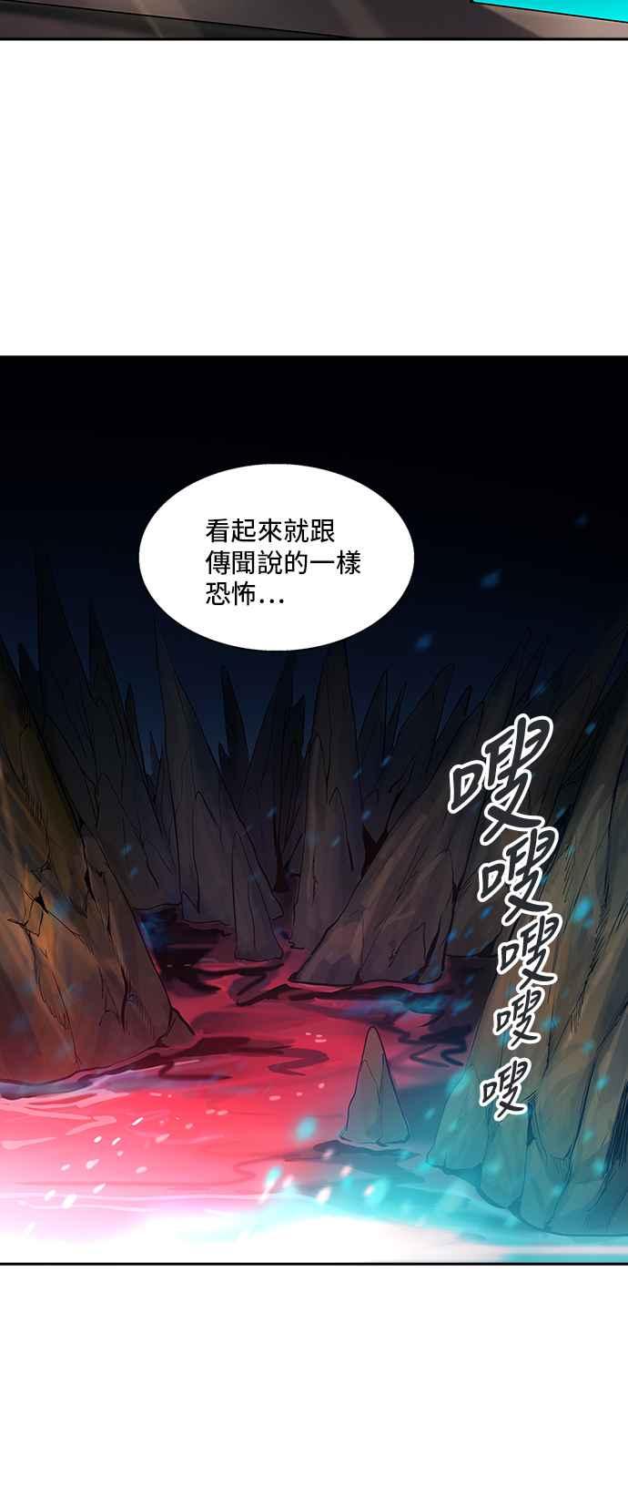 《神之塔》漫画最新章节[第2季] 第232话 地狱列车 -死亡之层-免费下拉式在线观看章节第【70】张图片