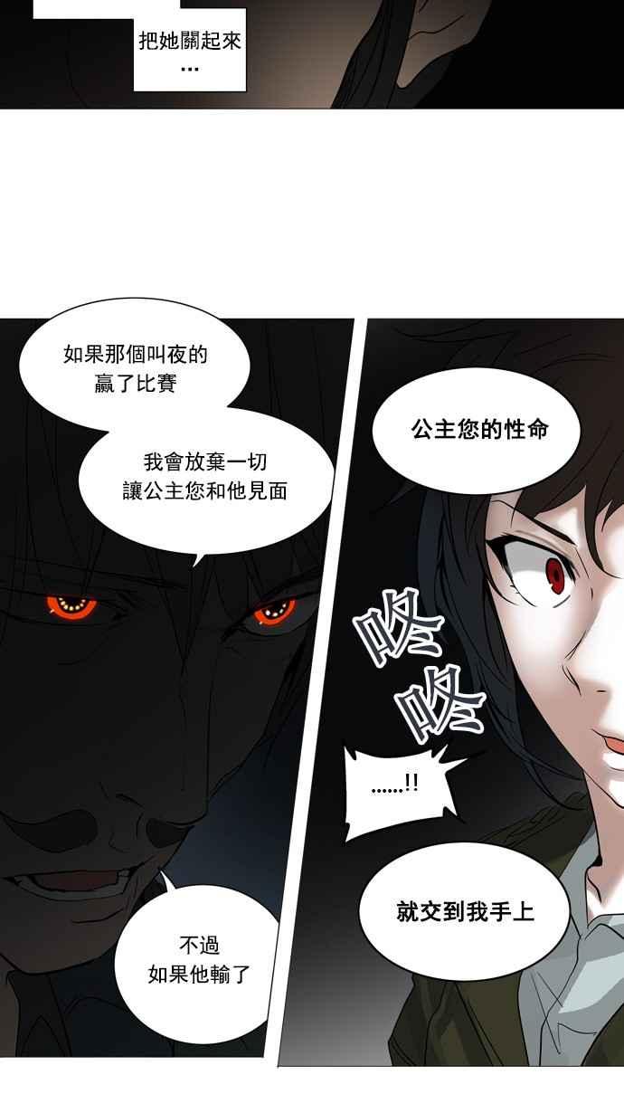 《神之塔》漫画最新章节[第2季] 第232话 地狱列车 -死亡之层-免费下拉式在线观看章节第【8】张图片