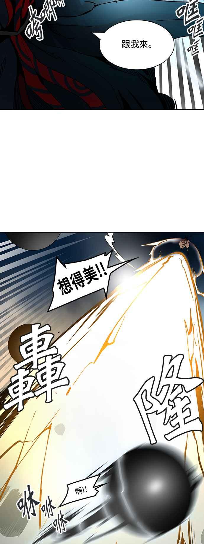 《神之塔》漫画最新章节[第2季] 第233话 地狱列车 -死亡之层-免费下拉式在线观看章节第【58】张图片