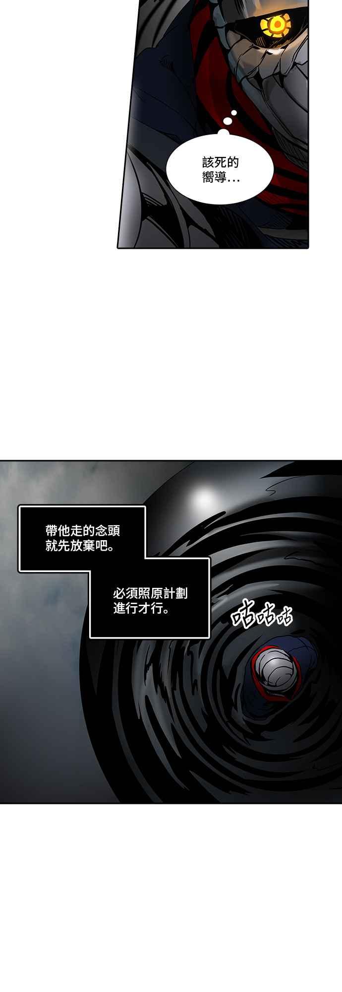 《神之塔》漫画最新章节[第2季] 第233话 地狱列车 -死亡之层-免费下拉式在线观看章节第【68】张图片