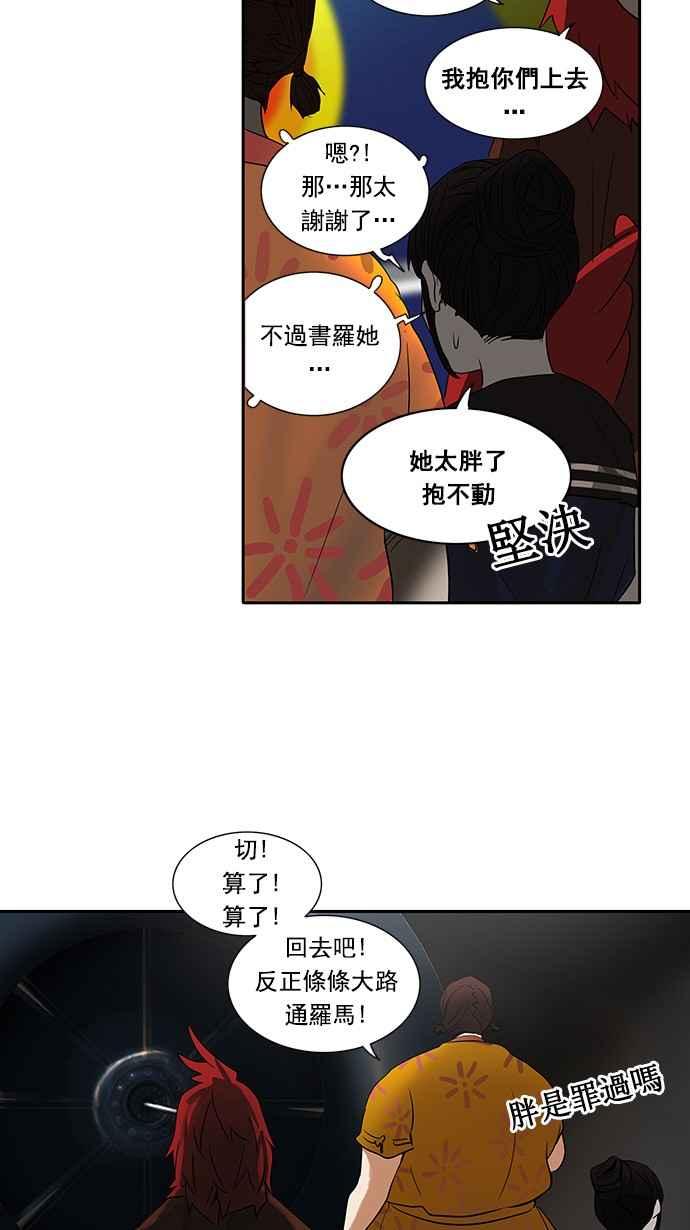 《神之塔》漫画最新章节[第2季] 第234话 地狱列车 -死亡之层-免费下拉式在线观看章节第【14】张图片