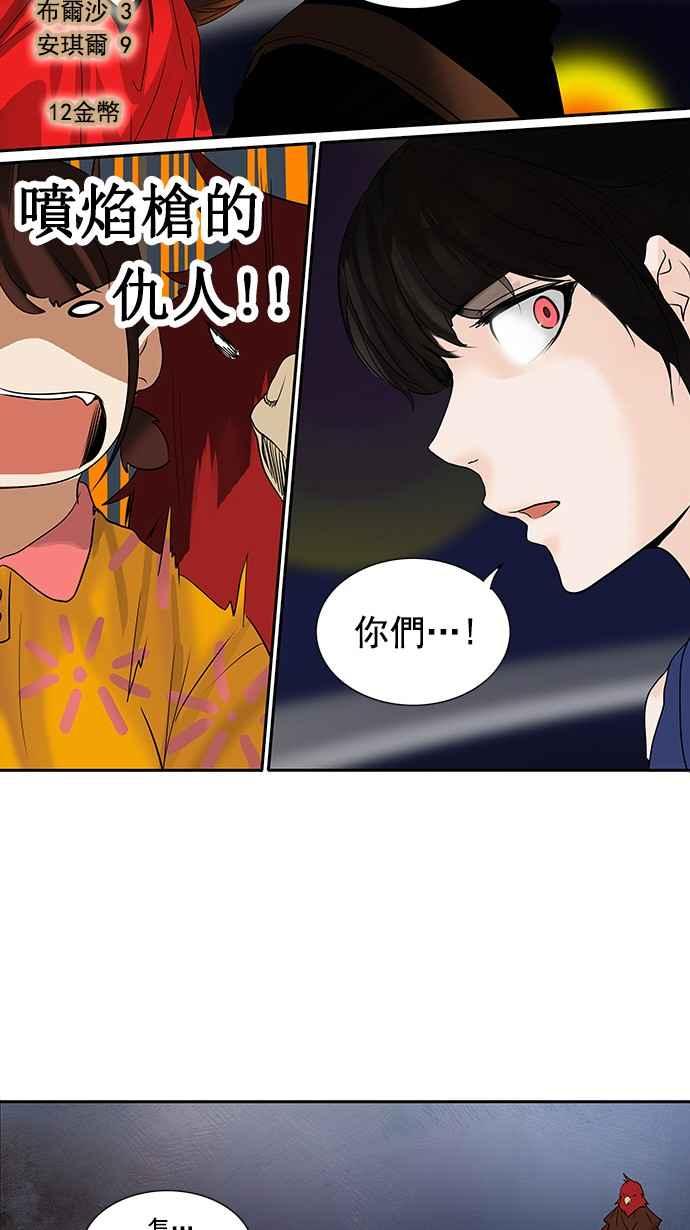 《神之塔》漫画最新章节[第2季] 第234话 地狱列车 -死亡之层-免费下拉式在线观看章节第【18】张图片