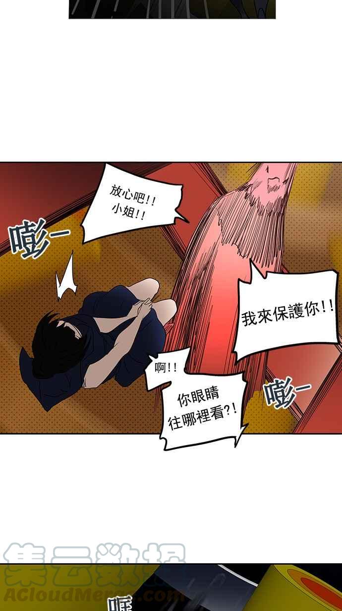 《神之塔》漫画最新章节[第2季] 第234话 地狱列车 -死亡之层-免费下拉式在线观看章节第【33】张图片