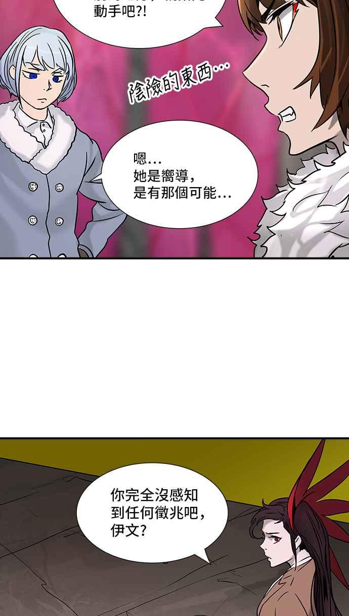 《神之塔》漫画最新章节[第2季] 第234话 地狱列车 -死亡之层-免费下拉式在线观看章节第【59】张图片