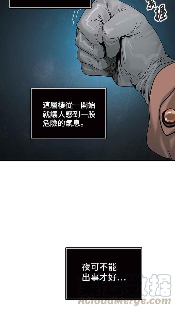 《神之塔》漫画最新章节[第2季] 第234话 地狱列车 -死亡之层-免费下拉式在线观看章节第【61】张图片