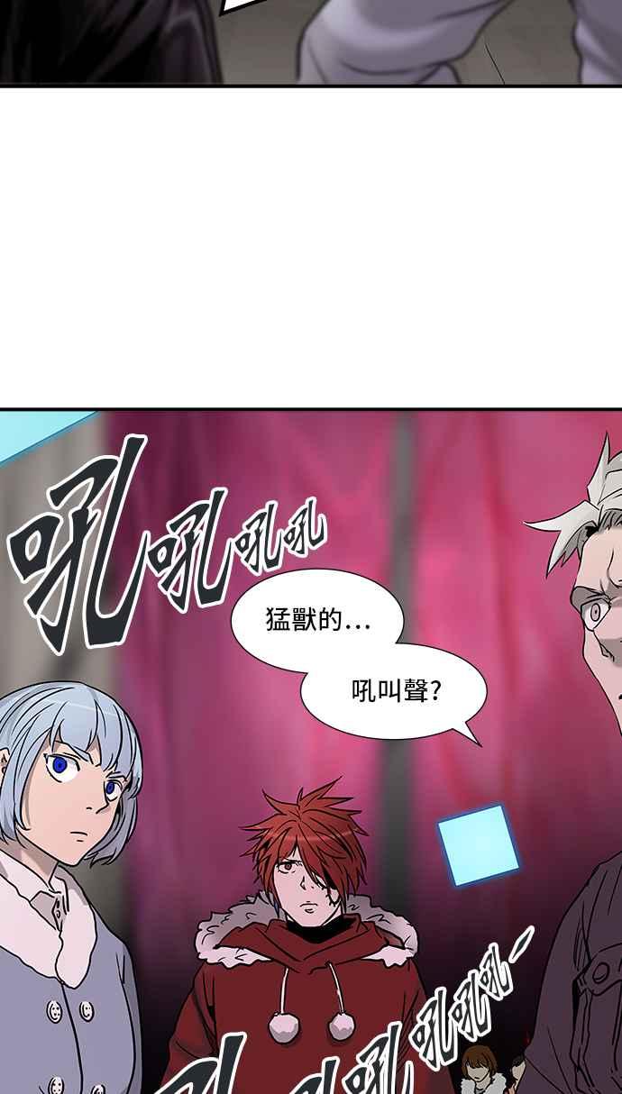 《神之塔》漫画最新章节[第2季] 第234话 地狱列车 -死亡之层-免费下拉式在线观看章节第【63】张图片