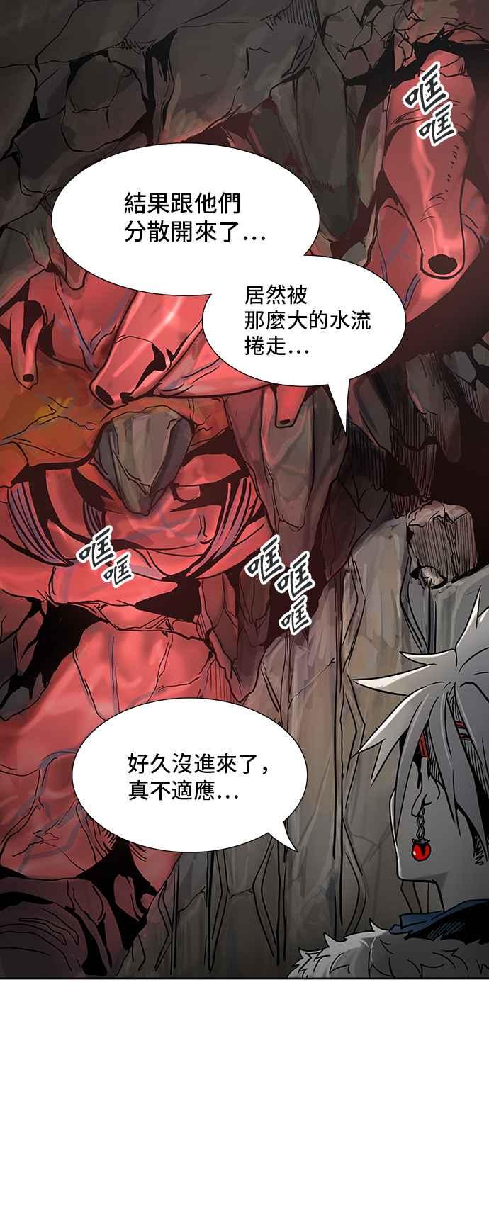 《神之塔》漫画最新章节[第2季] 第234话 地狱列车 -死亡之层-免费下拉式在线观看章节第【67】张图片