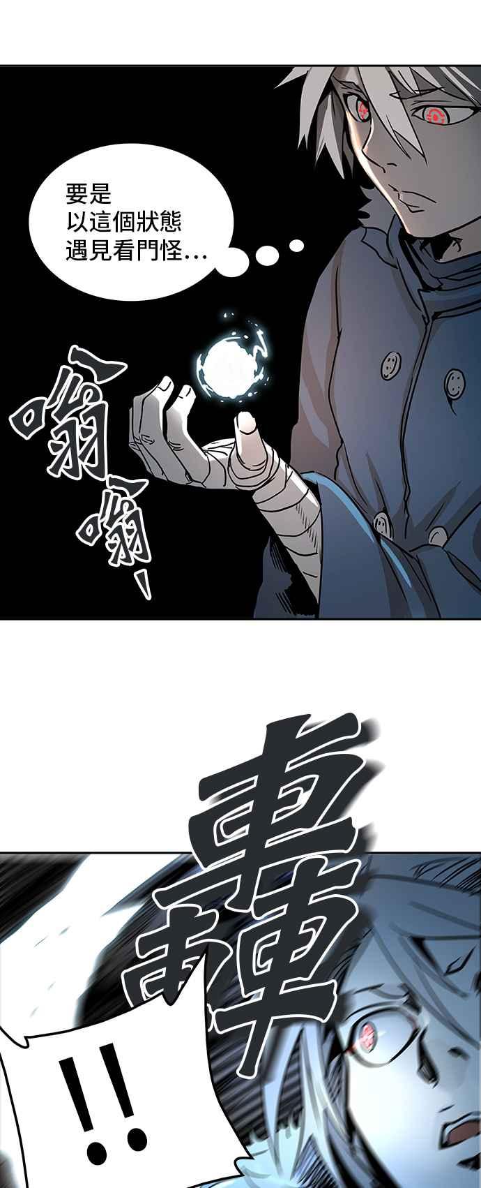 《神之塔》漫画最新章节[第2季] 第234话 地狱列车 -死亡之层-免费下拉式在线观看章节第【68】张图片