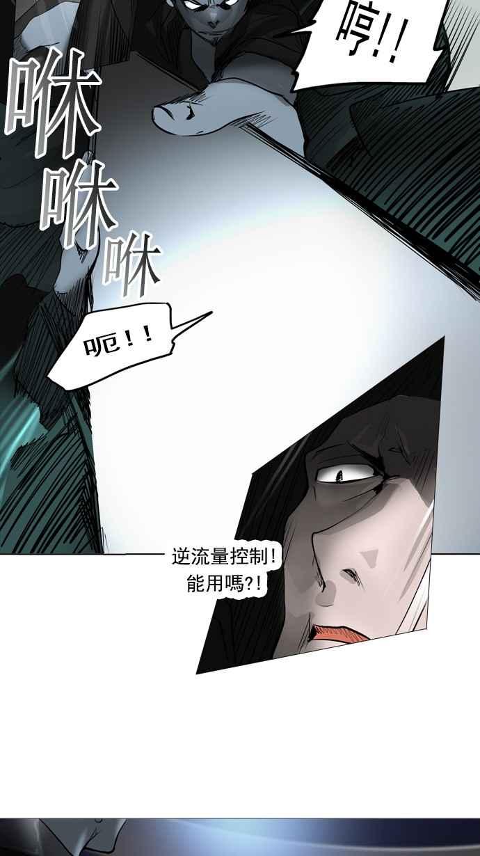 《神之塔》漫画最新章节[第2季] 第235话 地狱列车 -死亡之层-免费下拉式在线观看章节第【14】张图片