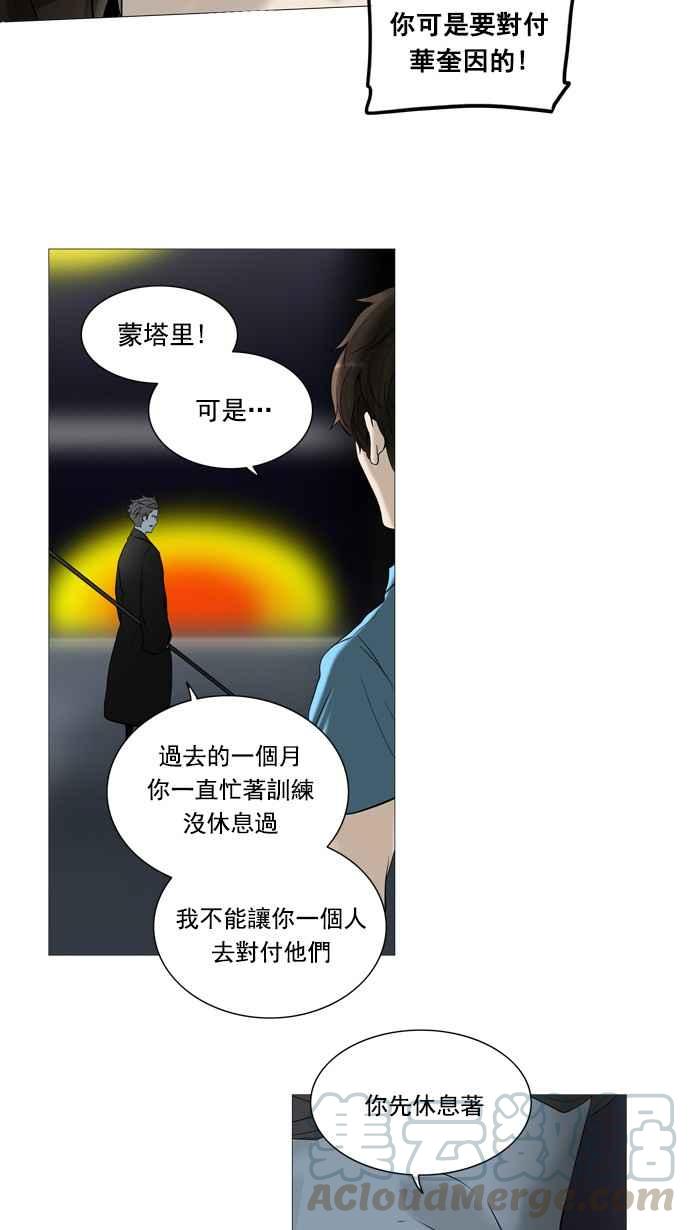 《神之塔》漫画最新章节[第2季] 第235话 地狱列车 -死亡之层-免费下拉式在线观看章节第【16】张图片