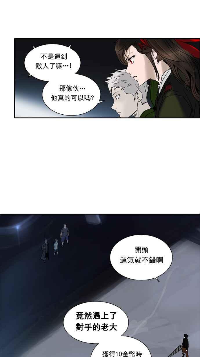 《神之塔》漫画最新章节[第2季] 第235话 地狱列车 -死亡之层-免费下拉式在线观看章节第【2】张图片