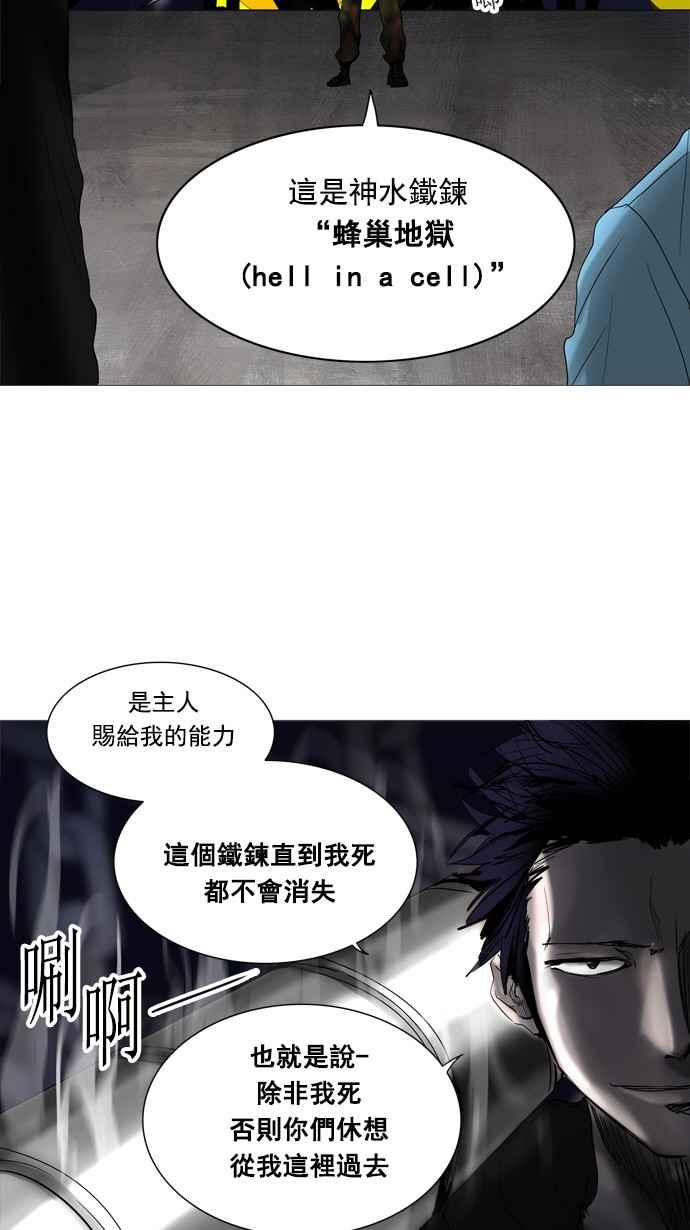 《神之塔》漫画最新章节[第2季] 第235话 地狱列车 -死亡之层-免费下拉式在线观看章节第【21】张图片