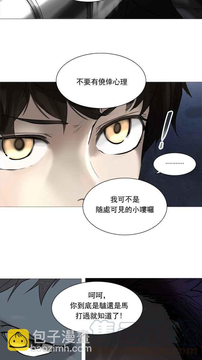 《神之塔》漫画最新章节[第2季] 第235话 地狱列车 -死亡之层-免费下拉式在线观看章节第【22】张图片