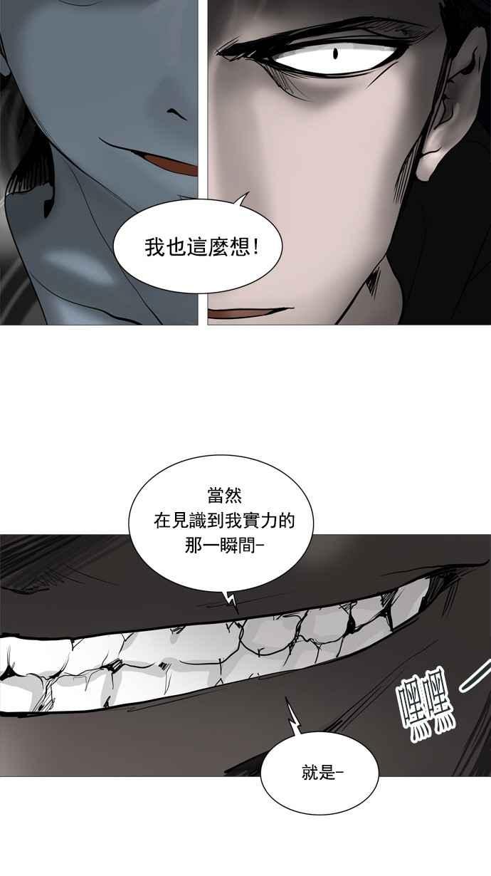 《神之塔》漫画最新章节[第2季] 第235话 地狱列车 -死亡之层-免费下拉式在线观看章节第【23】张图片