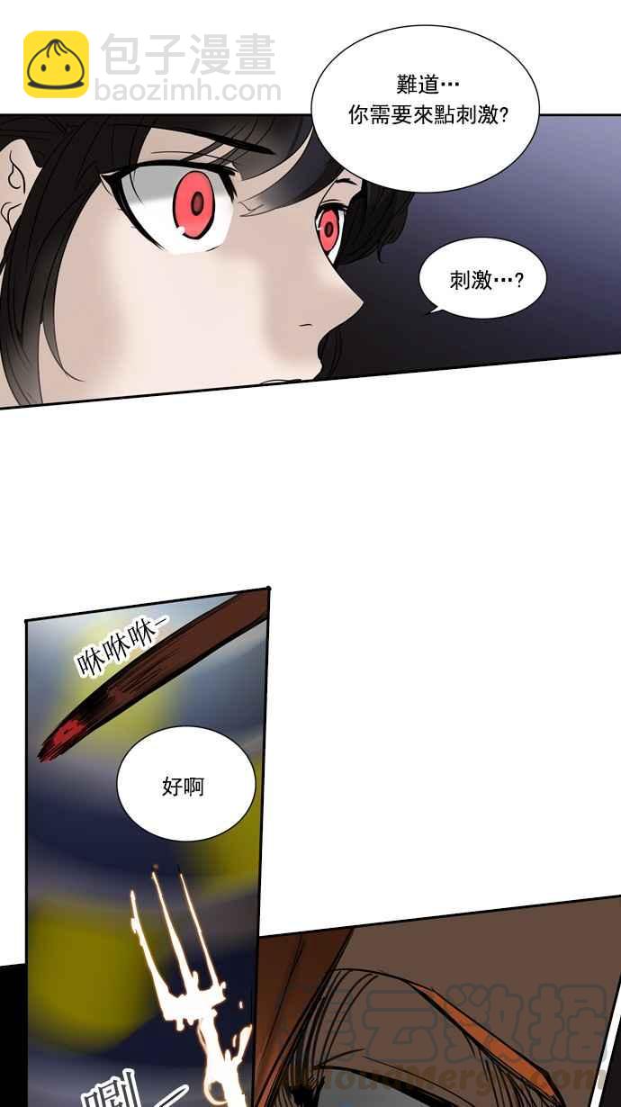 《神之塔》漫画最新章节[第2季] 第235话 地狱列车 -死亡之层-免费下拉式在线观看章节第【34】张图片