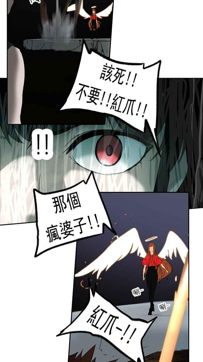 《神之塔》漫画最新章节[第2季] 第235话 地狱列车 -死亡之层-免费下拉式在线观看章节第【38】张图片