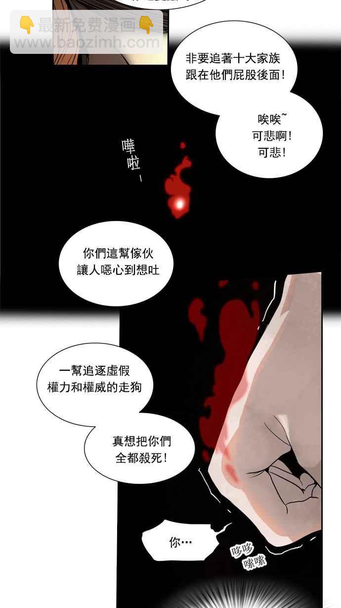 《神之塔》漫画最新章节[第2季] 第235话 地狱列车 -死亡之层-免费下拉式在线观看章节第【41】张图片