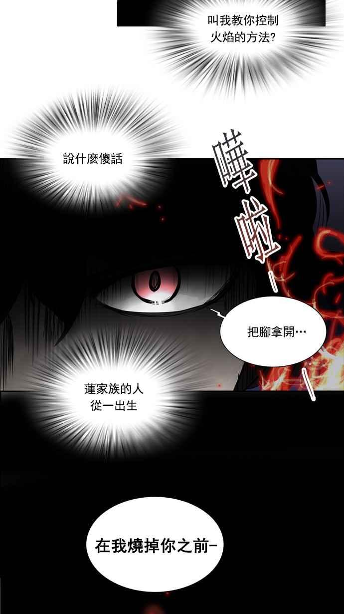 《神之塔》漫画最新章节[第2季] 第235话 地狱列车 -死亡之层-免费下拉式在线观看章节第【42】张图片