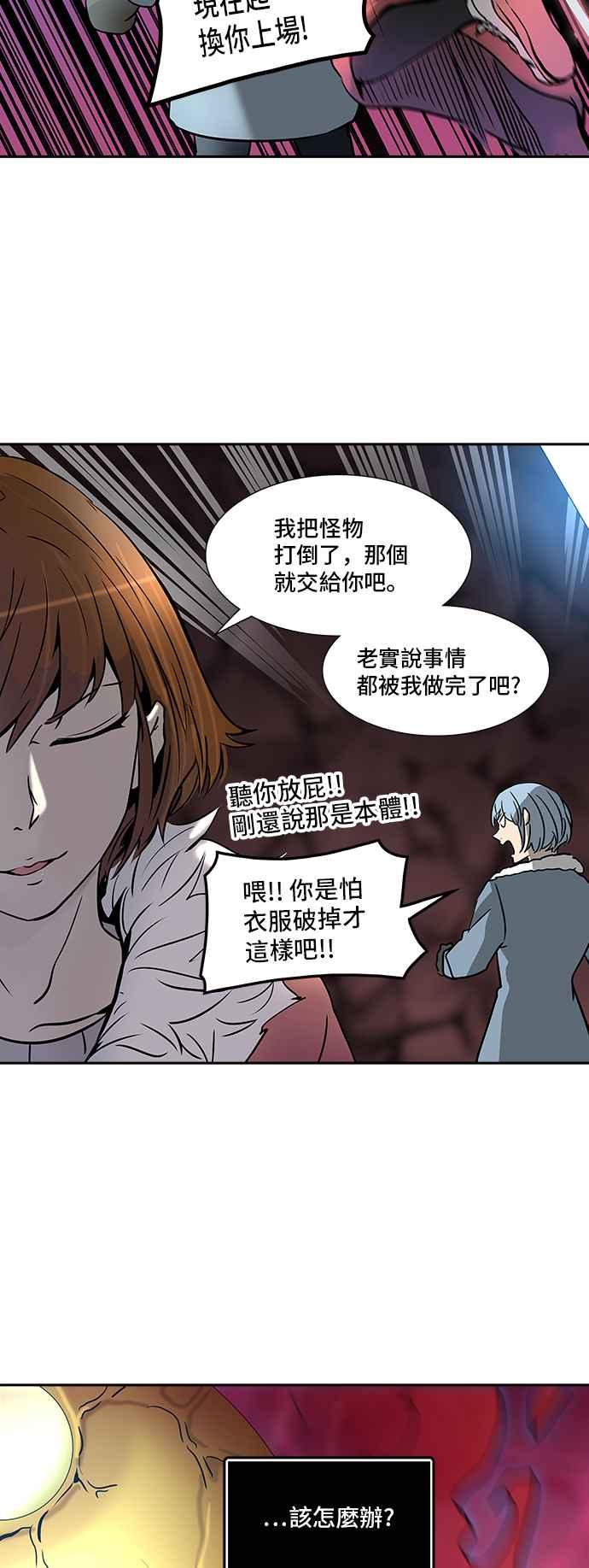 《神之塔》漫画最新章节[第2季] 第235话 地狱列车 -死亡之层-免费下拉式在线观看章节第【59】张图片