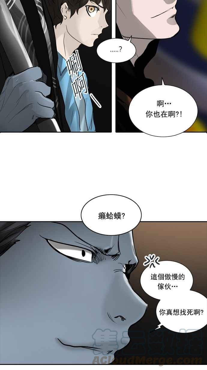 《神之塔》漫画最新章节[第2季] 第235话 地狱列车 -死亡之层-免费下拉式在线观看章节第【7】张图片