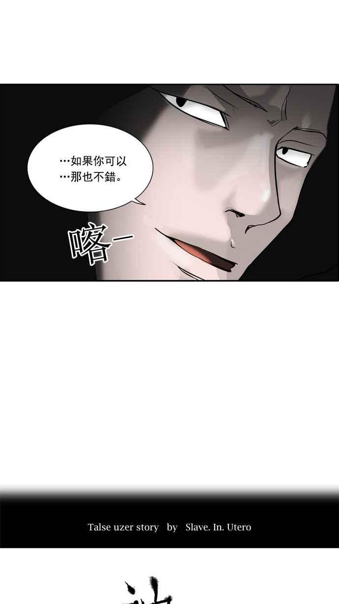 《神之塔》漫画最新章节[第2季] 第235话 地狱列车 -死亡之层-免费下拉式在线观看章节第【8】张图片