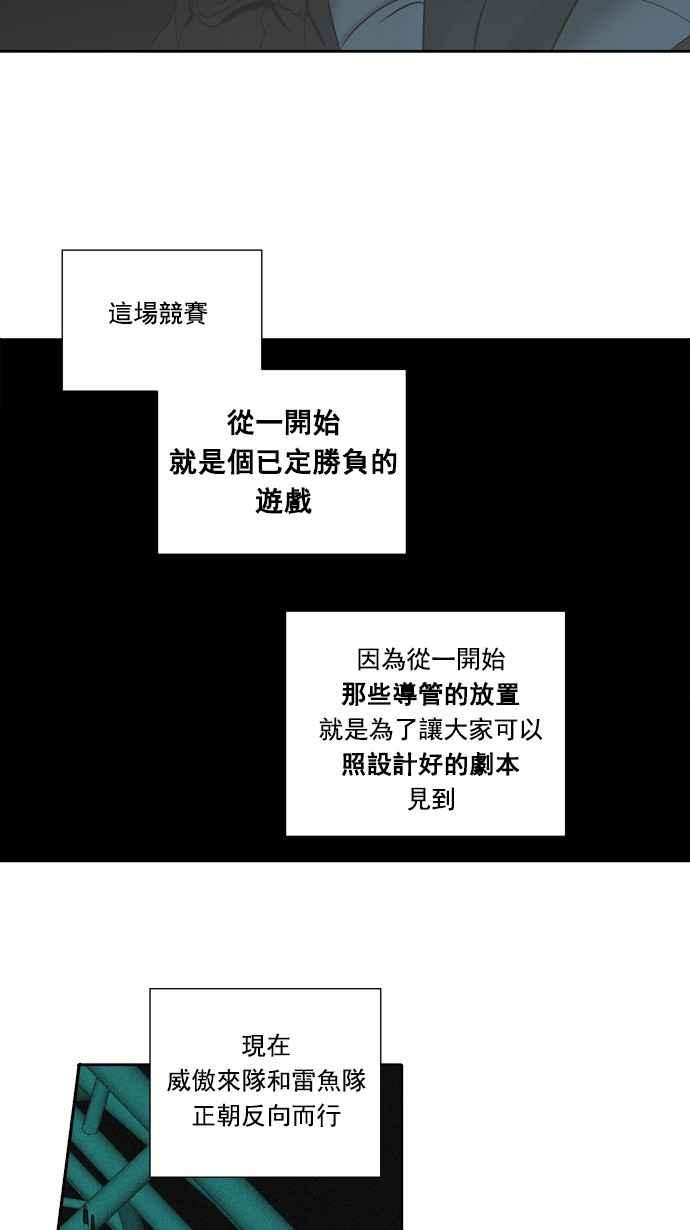 《神之塔》漫画最新章节[第2季] 第238话 地狱列车 -死亡之层-免费下拉式在线观看章节第【11】张图片