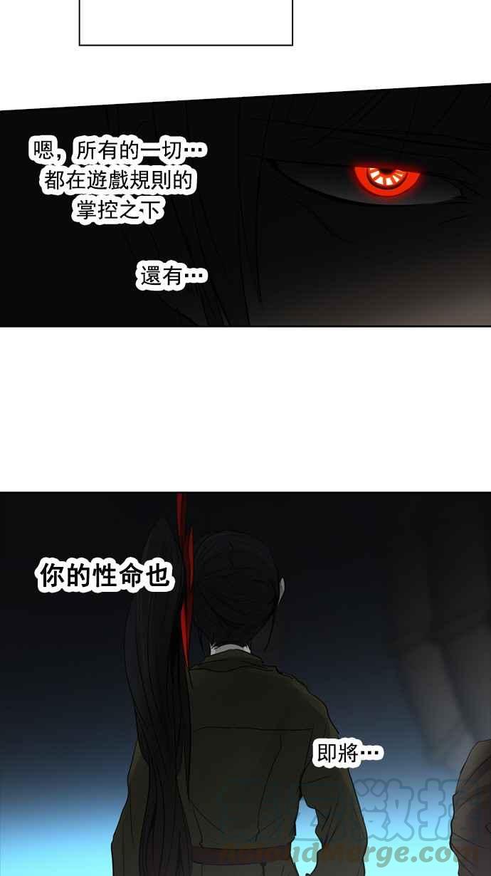 《神之塔》漫画最新章节[第2季] 第238话 地狱列车 -死亡之层-免费下拉式在线观看章节第【13】张图片