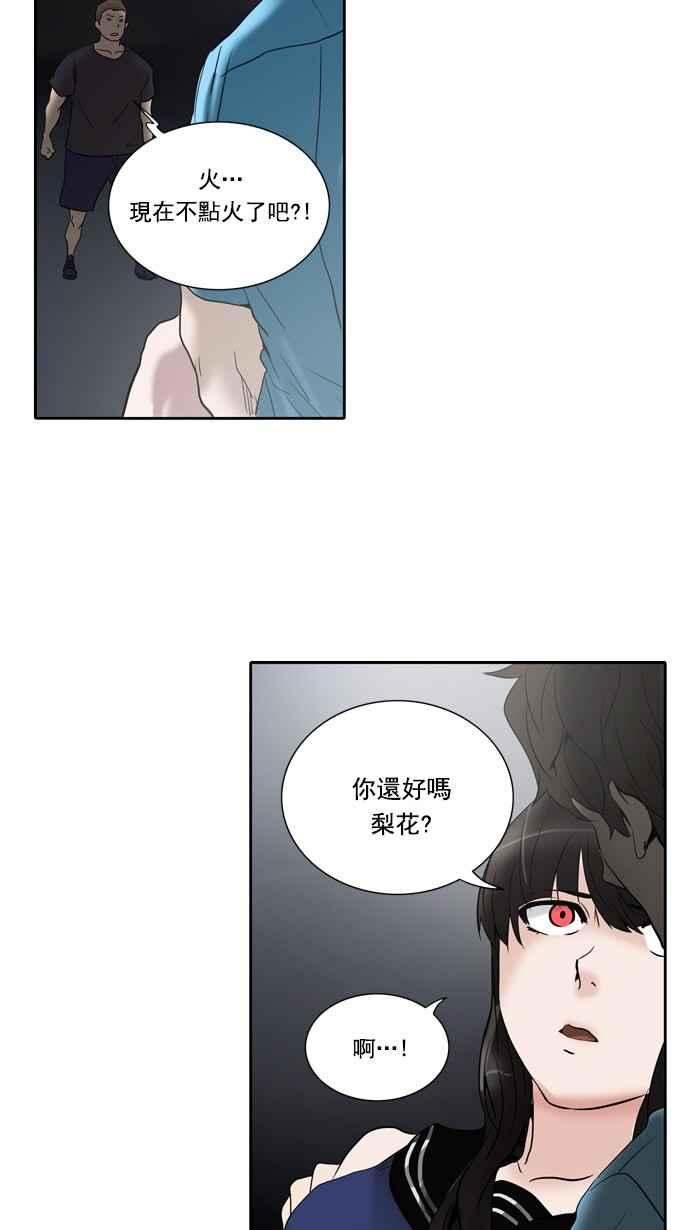 《神之塔》漫画最新章节[第2季] 第238话 地狱列车 -死亡之层-免费下拉式在线观看章节第【16】张图片