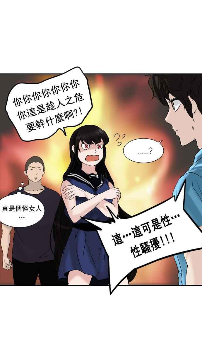 《神之塔》漫画最新章节[第2季] 第238话 地狱列车 -死亡之层-免费下拉式在线观看章节第【18】张图片