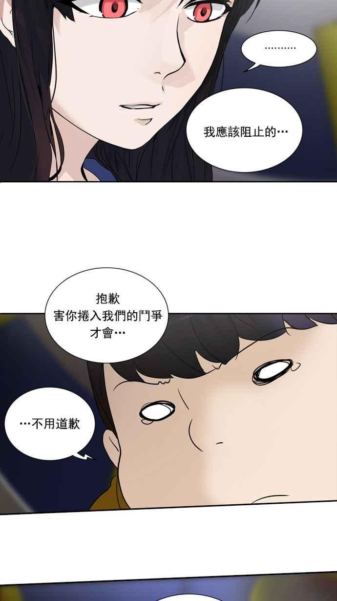 《神之塔》漫画最新章节[第2季] 第238话 地狱列车 -死亡之层-免费下拉式在线观看章节第【20】张图片