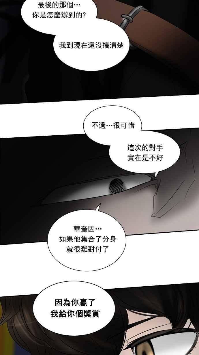 《神之塔》漫画最新章节[第2季] 第238话 地狱列车 -死亡之层-免费下拉式在线观看章节第【23】张图片